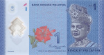 1 ринггит (Pick: # 51a) ND (2011) ND(2011) (Малайзия)